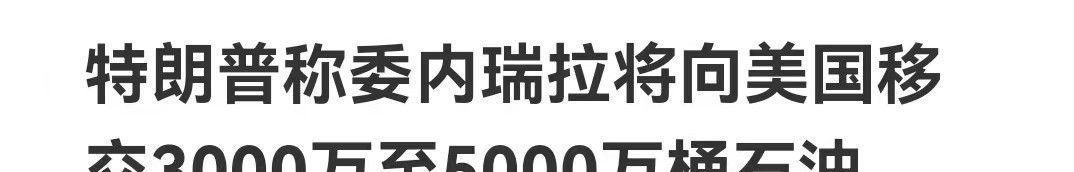 网页版登录入口-被捕不到两周后,马杜罗已被委内瑞拉彻底放弃,原因令人唏嘘