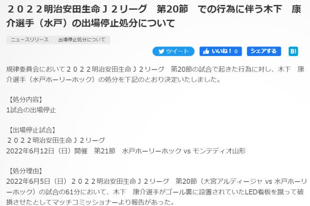 体育视频直播-中超接二连三的罚单重不重？看看日本联赛类似案例