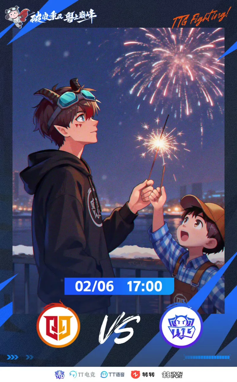 app下载-桐乡情久 VS 广州TTG赛前海报，大家更看好谁？