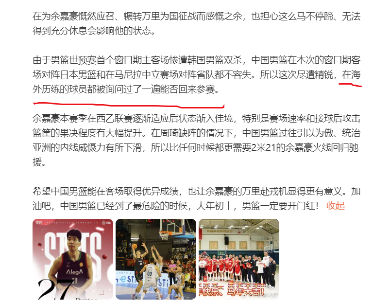 app下载-未来危机！曝郭士强询问遍旅外球员 仅余嘉豪1人驰援男篮