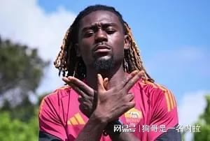 网页版登录入口-罗体：国米已将罗马中场科内视为今夏目标，去年曾接近加盟