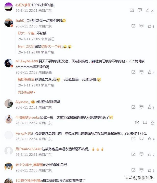 网页版登录入口-惨遭新疆18分大逆转！杜锋：几个队员正负值-20 不是我们需要的