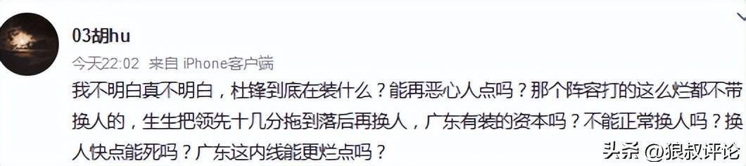 网页版登录入口-惨遭新疆18分大逆转！杜锋：几个队员正负值-20 不是我们需要的