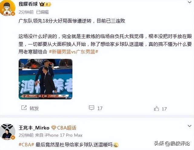 网页版登录入口-惨遭新疆18分大逆转！杜锋：几个队员正负值-20 不是我们需要的