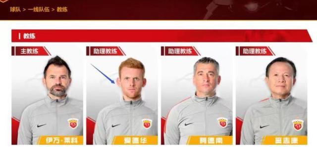 重磅！莱科得力助手突然离队 海港第1助教挂帅比甲